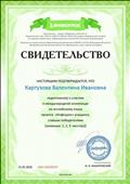 за подготовку к участию в международной олимпиаде по английскому языку учащихся, ставших победителями за подготовку к участию в международной олимпиаде по английскому языку учащихся, ставших победителями